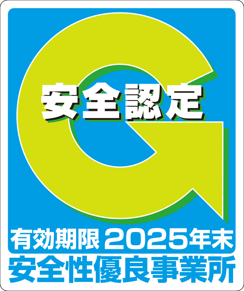 Gマーク認証ロゴ